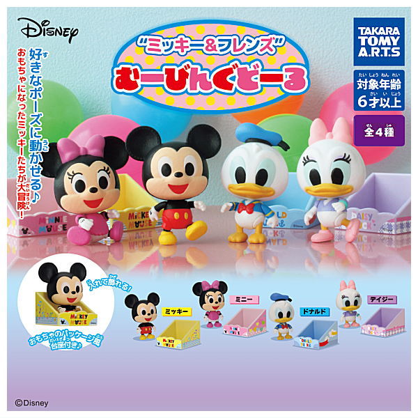 Disney Mickey & Friends Mooving Doll [All 4 type set(Full Complete)]