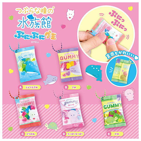 Tsuburana hitomi no Aquarium Punipuni gummy [All 5 type set(Full Complete)]