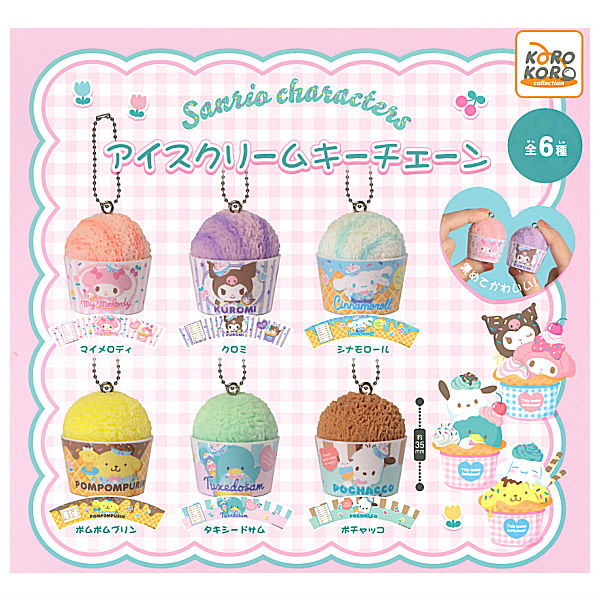 Sanrio Characters Ice Cream Keychain [All 6 type set (Full Complete)]