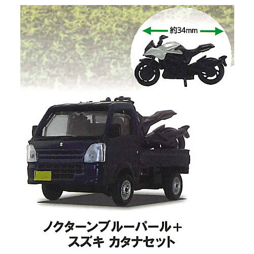1/64 Suzuki Carry Collection Part.2 with luggage [2.Nocturne Blue Pearl + Suzuki Katana Set]