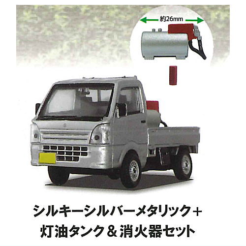 1/64 Suzuki Carry Collection Part.2 with luggage [3.Silky silver metallic + kerosene tank + fire extinguisher set]