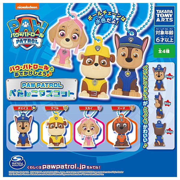 Paw Patrol PETANCO Mascot [All 4 type set(Full Complete)]