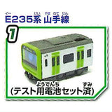 Mini Motor Train Part.4 New and Old Yamanote Line [1.[E235 Yamanote Line] Leading car (set battery for test)]