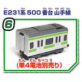 Mini Motor Train Part.4 New and Old Yamanote Line [6.[E231 Series 500 Yamanote Line] Vehicle A (motor car/AAA batteries sold separately)]