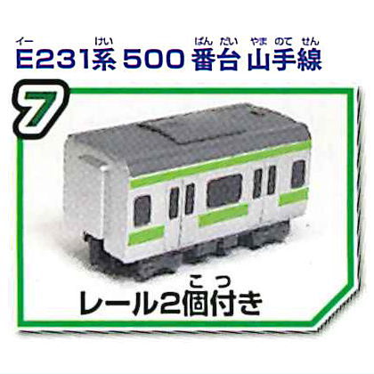 Mini Motor Train Part.4 New and Old Yamanote Line [7.[E231 Series 500 Yamanote Line] Vehicle B (with 2 rails)]