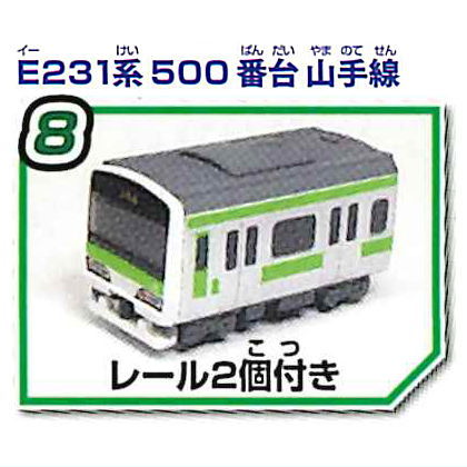 Mini Motor Train Part.4 New and Old Yamanote Line [8.[E231 Series 500 Yamanote Line] Tail car (with 2 rails)]