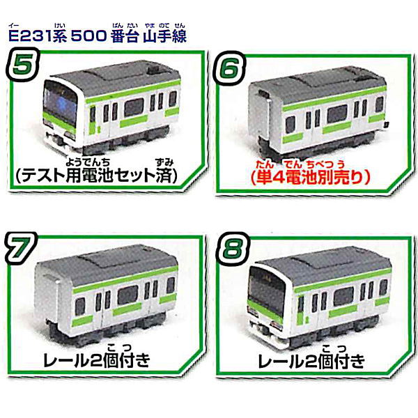 Mini Motor Train Part.4 New and Old Yamanote Line [E231 Series 500 Yamanote Line 4 types set (5.6.7.8)]