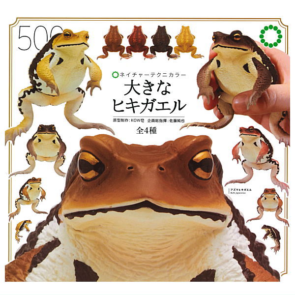 Nature Techni Colour Cane toad [All 4 type set(Full Complete)]