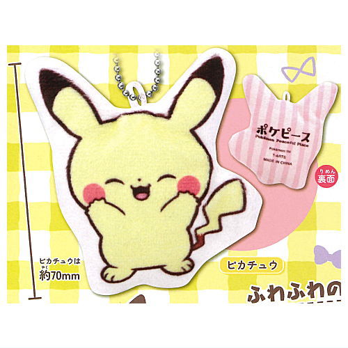 Pokepiece mini cushion mascot [1.Pikachu]