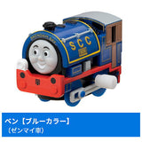 Capsule Plarail Thomas Bill and Ben's Tricks Edition [5.Ben (blue color)(mainspring vehicle)]