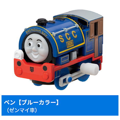 Capsule Plarail Thomas Bill and Ben's Tricks Edition [5.Ben (blue color)(mainspring vehicle)]