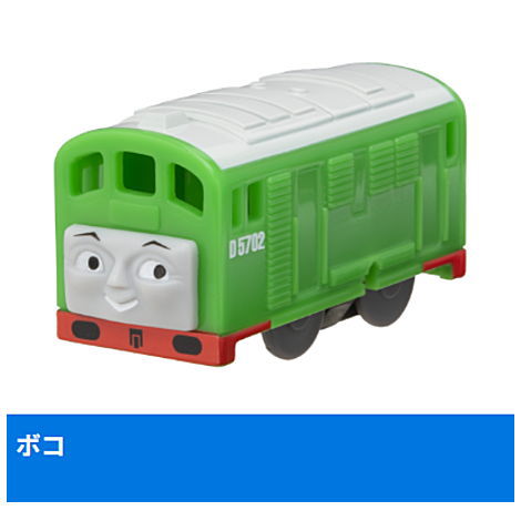 Capsule Plarail Thomas Bill and Ben's Tricks Edition [11.Boco]