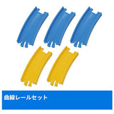 Capsule Plarail Thomas Bill and Ben's Tricks Edition [16.Curve rail Set]