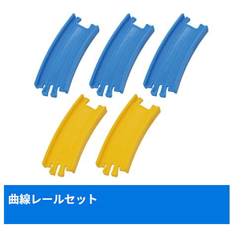 Capsule Plarail Thomas Bill and Ben's Tricks Edition [16.Curve rail Set]