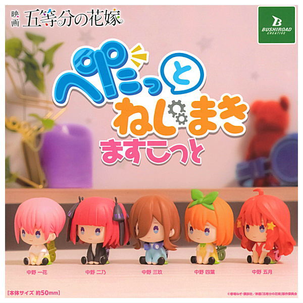 The Quintessential Quintuplets petattonejimaki mascot [All 5 type set(Full Complete)]
