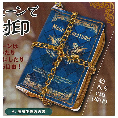 Seal The Book of Magic mini pouch mascot [1.Magical Creatures]