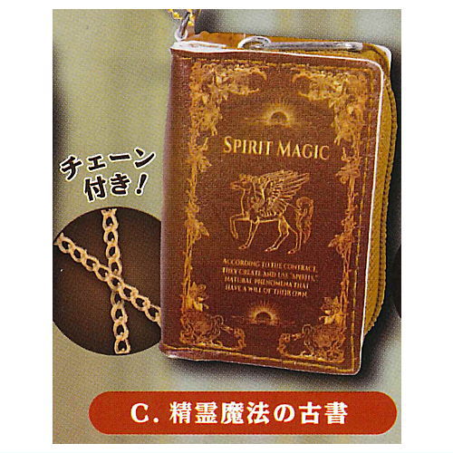 Seal The Book of Magic mini pouch mascot [3.Spirit magic]