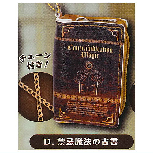 Seal The Book of Magic mini pouch mascot [4.Forbidden magic]