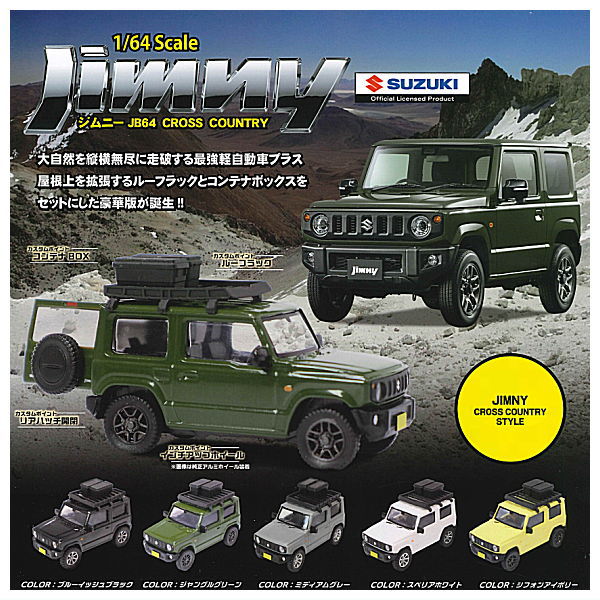 1/64 SUZUKI Jimny JB64 CROSS COUNTRY [All 5 type set(Full Complete)]