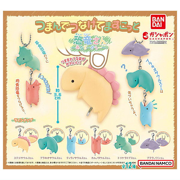 Tsumande Tsunagete Mascot Dinosaur another color [All 12 type set(Full Complete)]