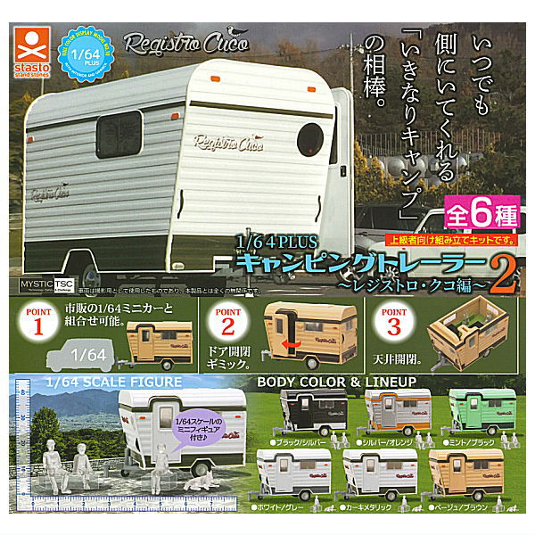 1/64PLUS Camping Trailer Registro Cuco Edition Part.2 [All 6 type set(Full Complete)]