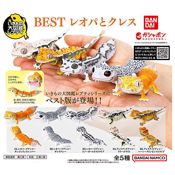 Ikimono Encyclopedia Les petit BEST Leopard and Crested [All 5 type set(Full Complete)]