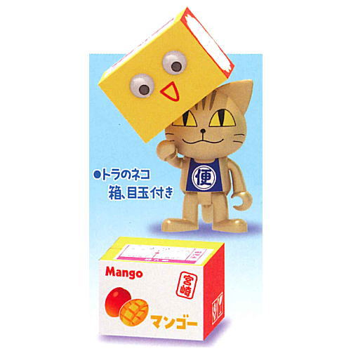 Nekokabuttemasu tokusanhin takuhaibin neko [4.Hachiware cat box with eyes]