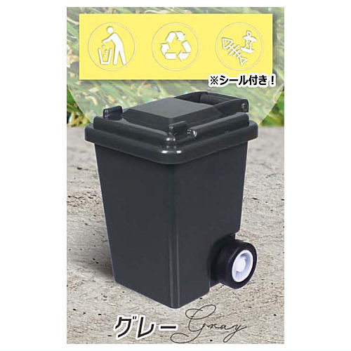 Miniature dust box [5.Gray] – toysantajp