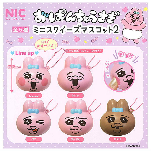 Opanchu usagi mini squeeze mascot Part.2 [All 5 type set(Full Complete)]