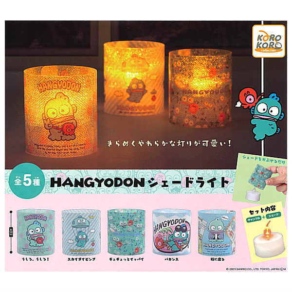 Hangyodon shade light [All 5 type set(Full Complete)]