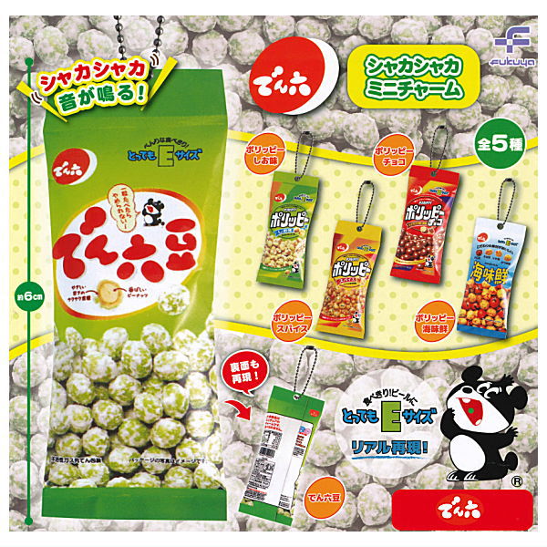 Denroku Shaka Shaka Mini Charm [All 5 type set (Full Complete)]