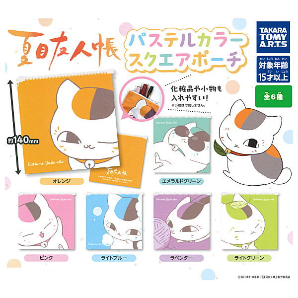 Natsume Yuujinchou pastel color square pouch [All 6 type set(Full Complete)]