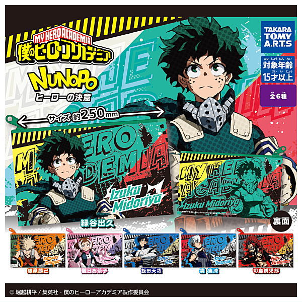 My Hero Academia NUNOPO Hero no ketsui [All 6 type set(Full Complete)]
