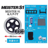 1/64 Wheel Shop WORK Edition [5.MEISTER S1 & large tire + Common set]