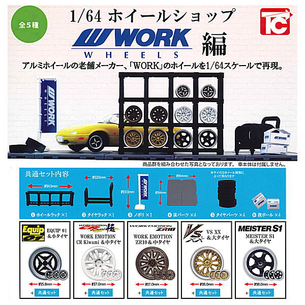 1/64 Wheel Shop WORK Edition [All 5 type set(Full Complete)]