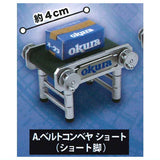 1/64 scale Tsunageru Asoberu Belt conveyor mascot (Okura specification) [1.Belt conveyor short (short legs)]