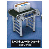1/64 scale Tsunageru Asoberu Belt conveyor mascot (Okura specification) [2.Belt conveyor short (long legs)]