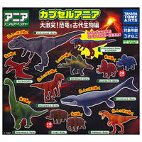 Capsule ANIA Daigekitotsu Dinosaurs & Ancient creatures [All 10 type set(Full Complete)]