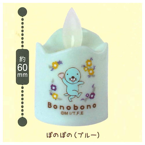 Bonobono candlelight [1.Bonobono (Blue)]