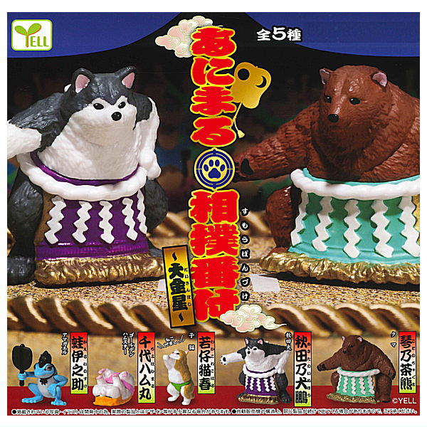 Animal sumoubanzuke daikinboshi [All 5 type set(Full Complete)]