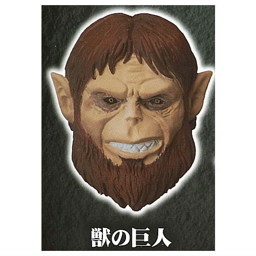 Attack on Titan Mask Collection [3.Beast Titan] – toysantajp