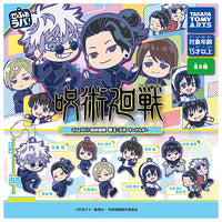 Deformed Rubber! Jujutsu Kaisen Kaigyoku Gyokusetsu Keychain [All 8 type set(Full Complete)]