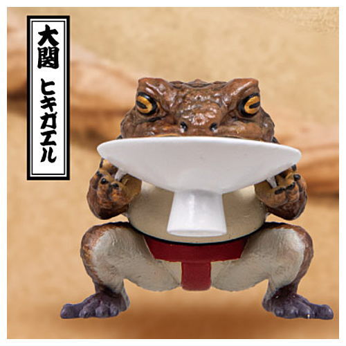 Frog rikishi hakkeyoi figure Part.2 [2.Ozeki Toad]