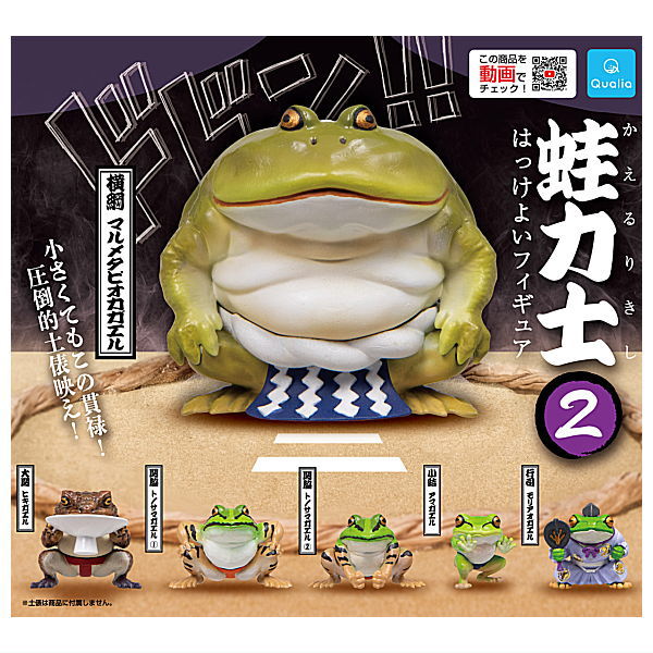 Frog rikishi hakkeyoi figure Part.2 [All 6 type set(Full Complete)]