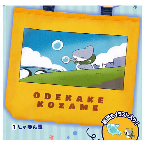 Odekake Child Shark Odekake tote bag with zipper [1.Soap bubble]