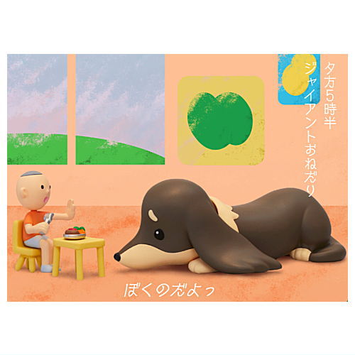 Panda's ana giant dachshund [5.Giant onedari]