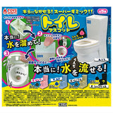 Flow! Super gimmick!! toilet mascot [All 5 type set(Full Complete)]
