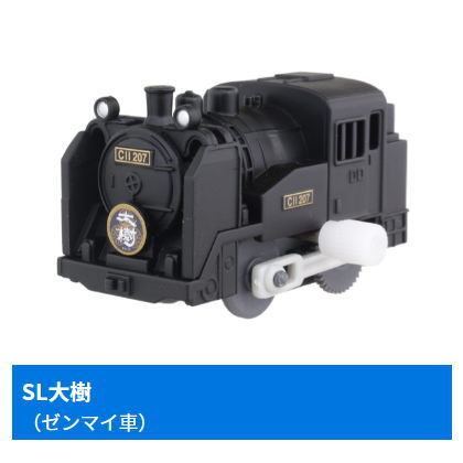 Capsule Plarail Let's go with SL! Japan trip [4.SL Taiju Mainspring vehicle]