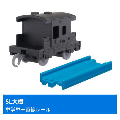 Capsule Plarail Let's go with SL! Japan trip [5.SL Taiju caboose + Straight rail]