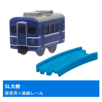 Capsule Plarail Let's go with SL! Japan trip [6.SL Taiju blue carriage + Curve rail]